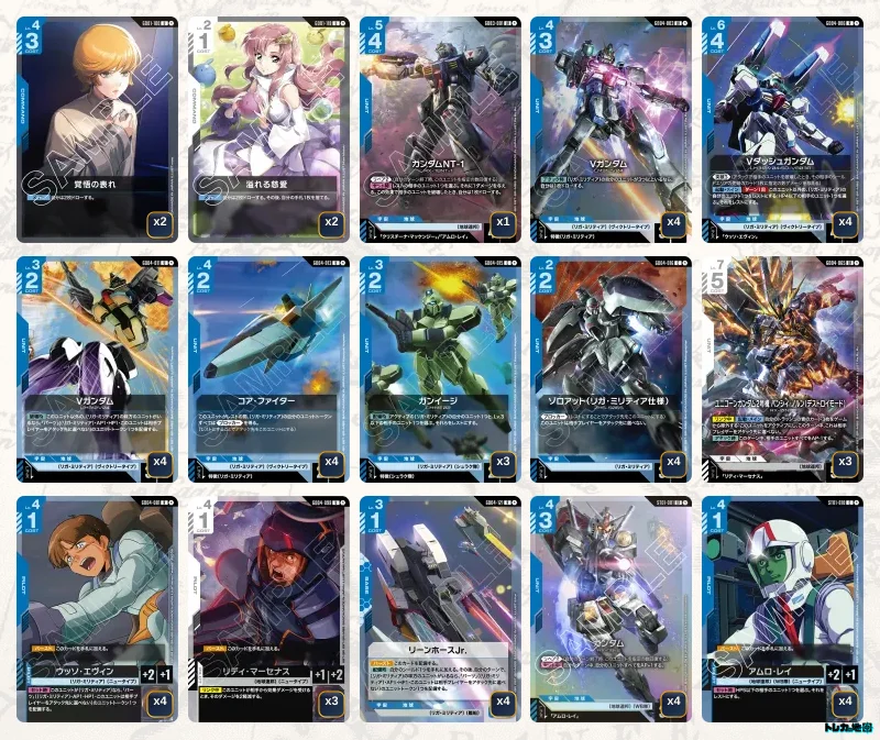 ガンダム】青白Vデッキ解説&デッキレシピまとめ | トレカの地図