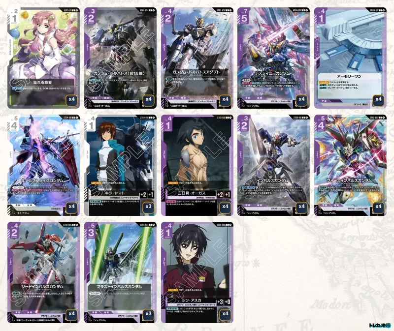 ガンダムカードゲーム 最新弾戦優勝構築 紫白デスティニー デッキ 全50枚 ガンダム】白紫デスティニーデッキ解説&デッキレシピまとめ | トレカの地図