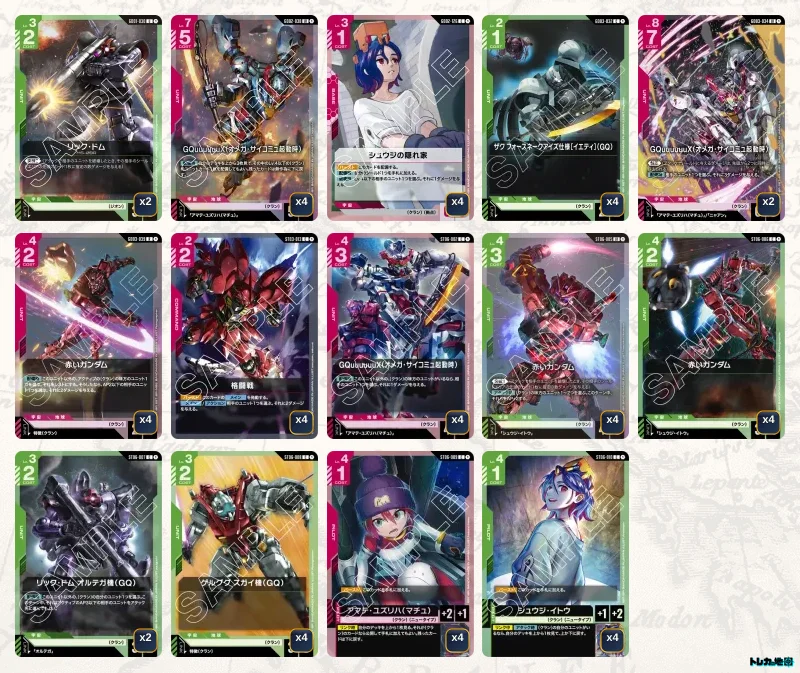 ガンダムカードカードゲーム　クランデッキ　まとめ ガンダム】赤緑クランデッキ解説&デッキレシピまとめ | トレカの地図