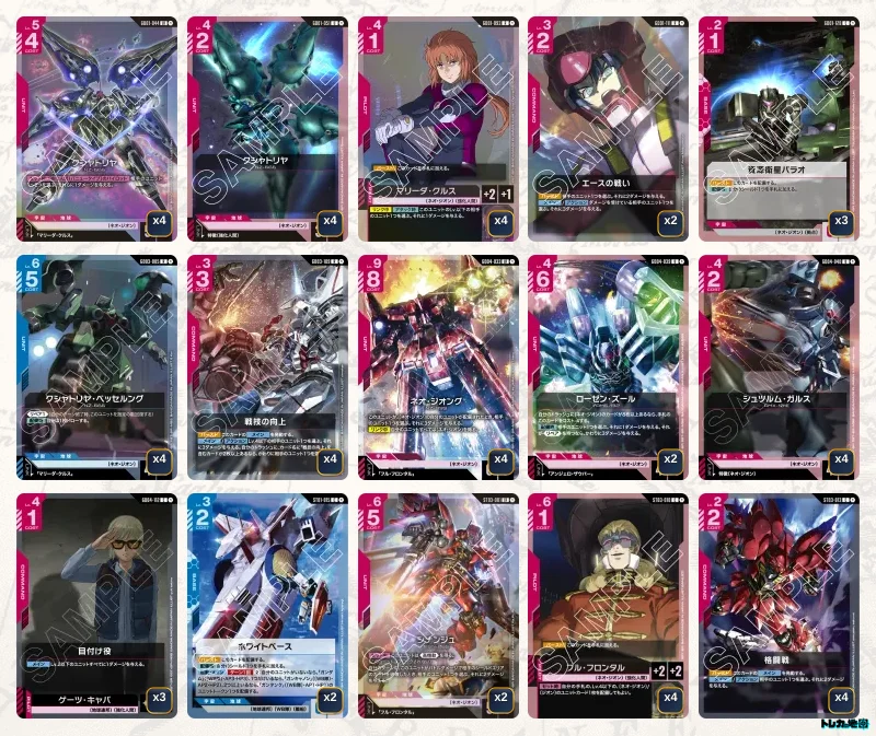 ガンダム】赤青ネオ・ジオンデッキ解説&デッキレシピまとめ | トレカの地図