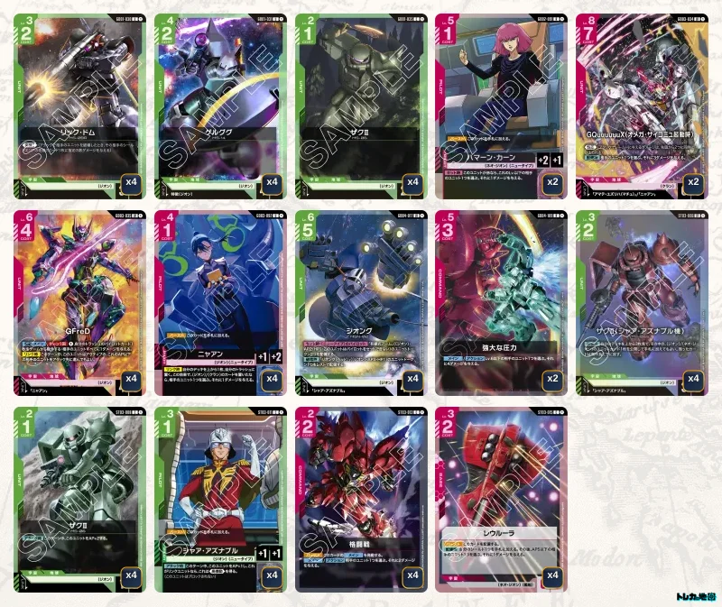 ガンダムカードゲーム 赤緑 緑赤 ジオン ネオジオン デッキ ガンダム】赤緑ネオジオンデッキ解説&デッキレシピまとめ | トレカの地図
