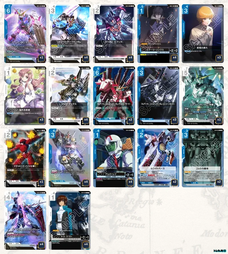 ガンダムカード　青白ユニコーンデッキ ガンダム】青白ユニコーンデッキ解説&デッキレシピまとめ | トレカの地図