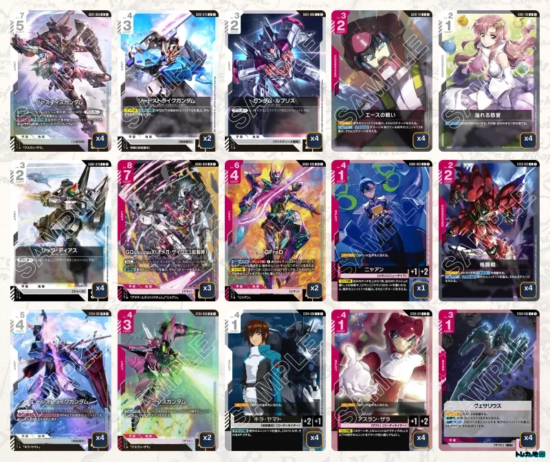 ガンダム】赤白SEEDデッキ解説&デッキレシピまとめ | トレカの地図
