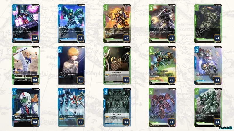 青緑シェンロン