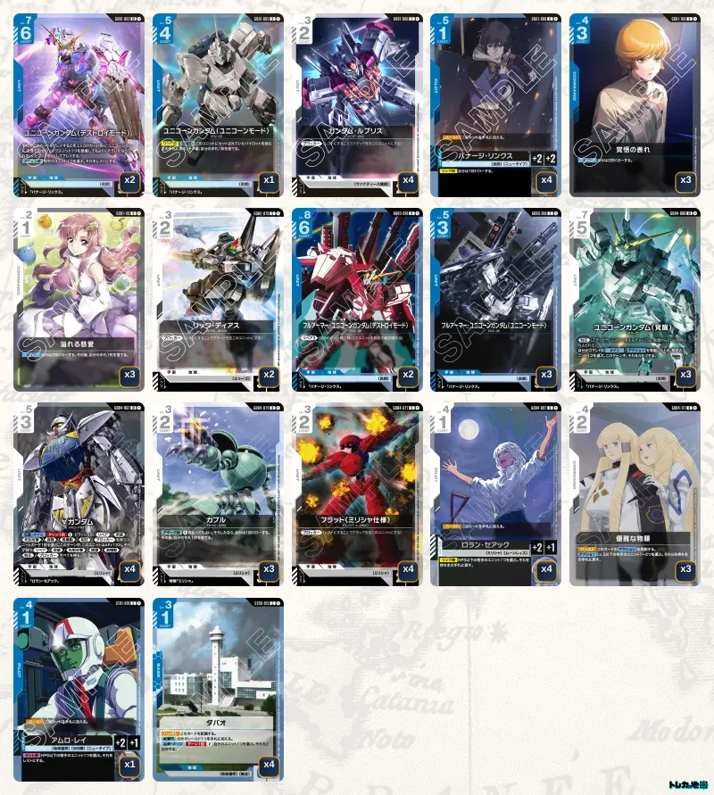 ガンダム】青白ユニコーンデッキ解説&デッキレシピまとめ | トレカの地図