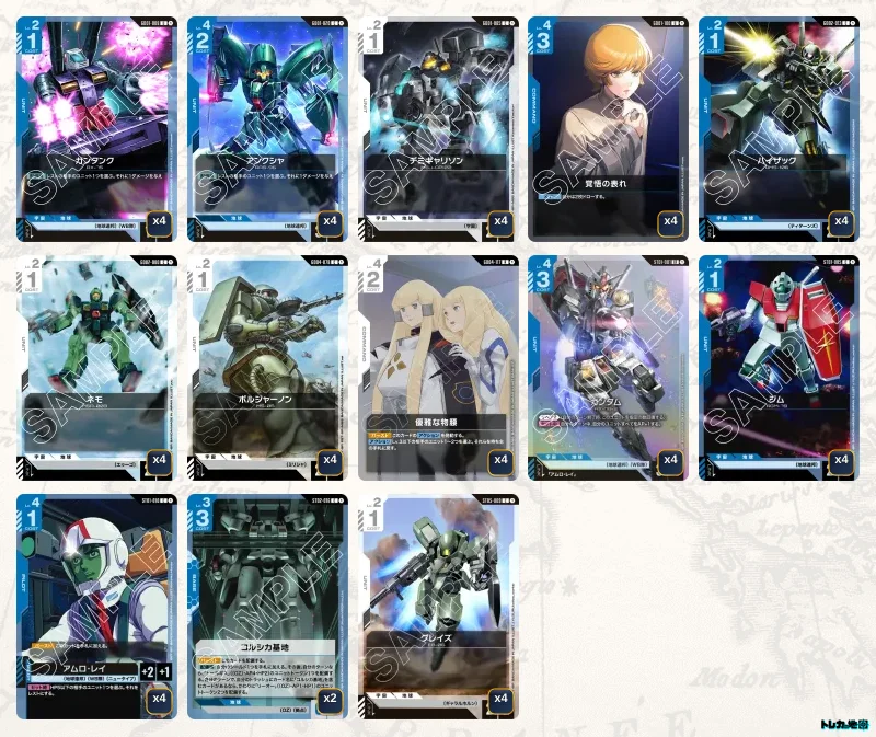 ガンダム】青白アグロデッキ解説&デッキレシピまとめ | トレカの地図