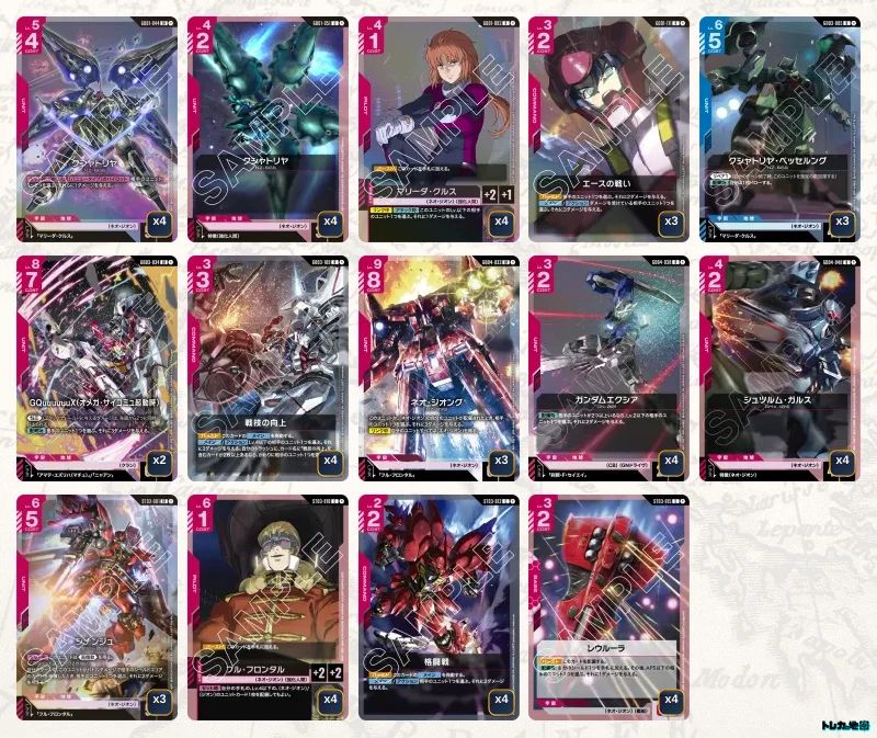 ガンダム】赤青ネオ・ジオンデッキ解説&デッキレシピまとめ | トレカの地図