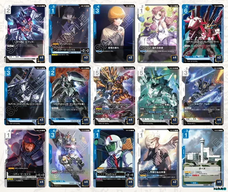 ガンダム】青白ユニコーンデッキ解説&デッキレシピまとめ | トレカの地図