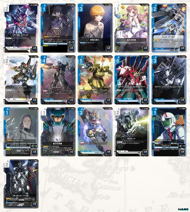 ガンダムカードゲーム　青白ジ・Oデッキパーツ ガンダム】青白ジ・Oデッキ解説&デッキレシピまとめ | トレカの地図