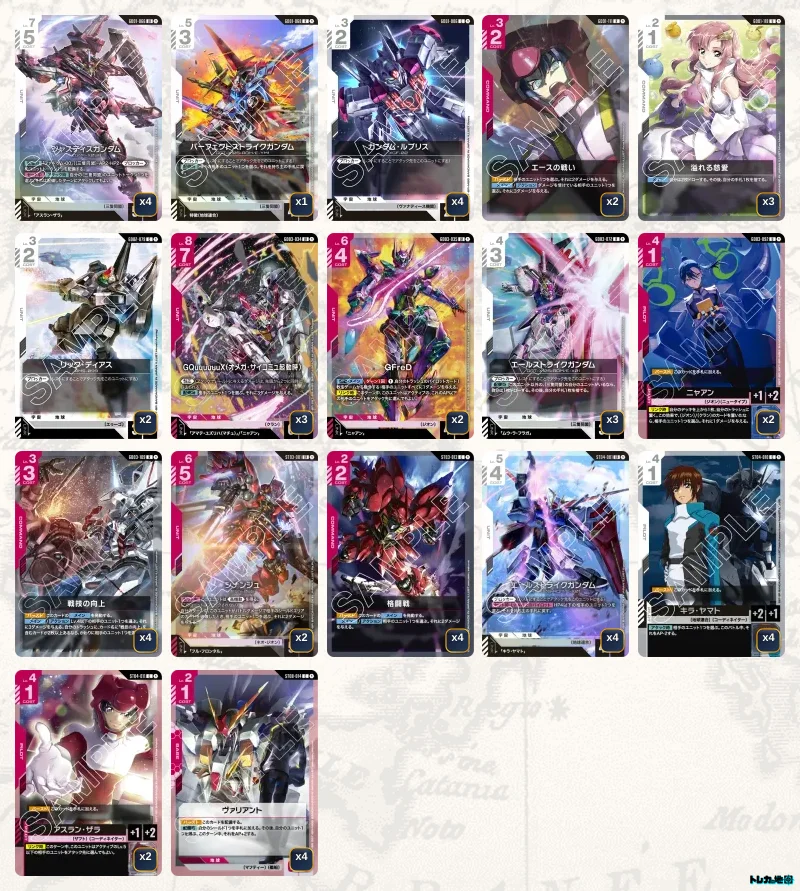 ガンダム】赤白SEEDデッキ解説&デッキレシピまとめ | トレカの地図