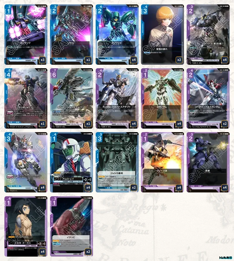 2026年5月最新】ガンダムカードゲーム環境Tier表（ティア）｜最強