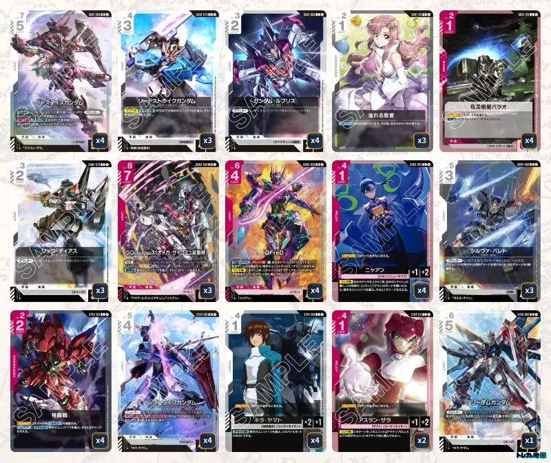 ガンダム】赤白SEEDデッキ解説&デッキレシピまとめ | トレカの地図