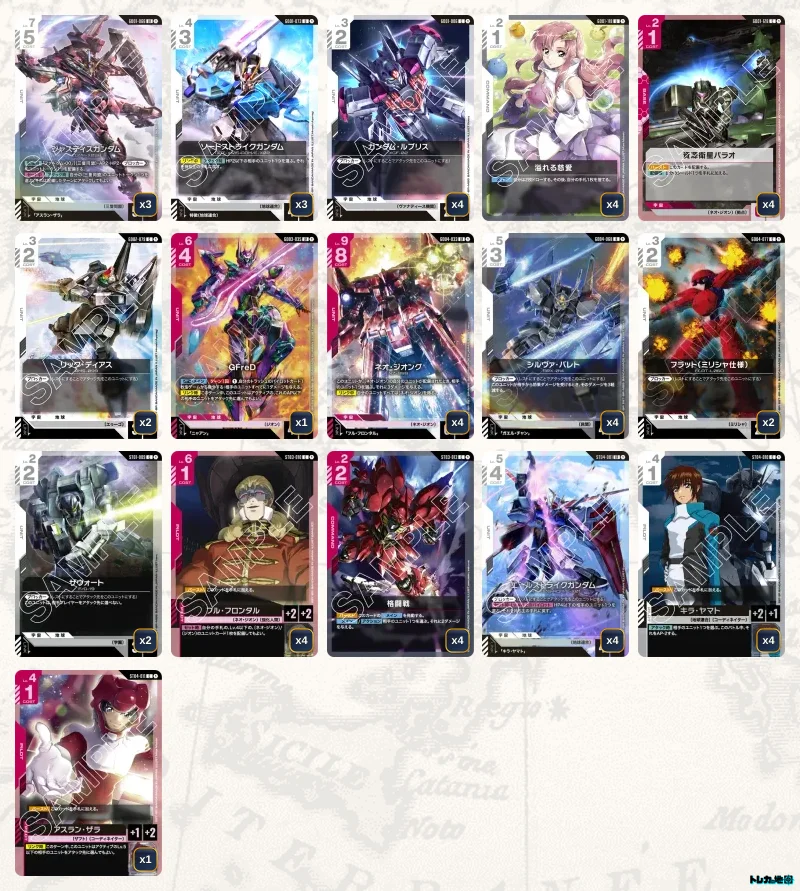 ガンダム】赤白SEEDデッキ解説&デッキレシピまとめ | トレカの地図