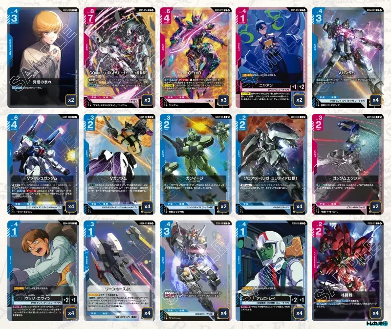 ガンダム】赤青Vデッキ解説&デッキレシピまとめ | トレカの地図