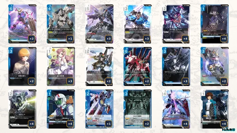 ガンダム】青白ユニコーンデッキ解説&デッキレシピまとめ | トレカの地図