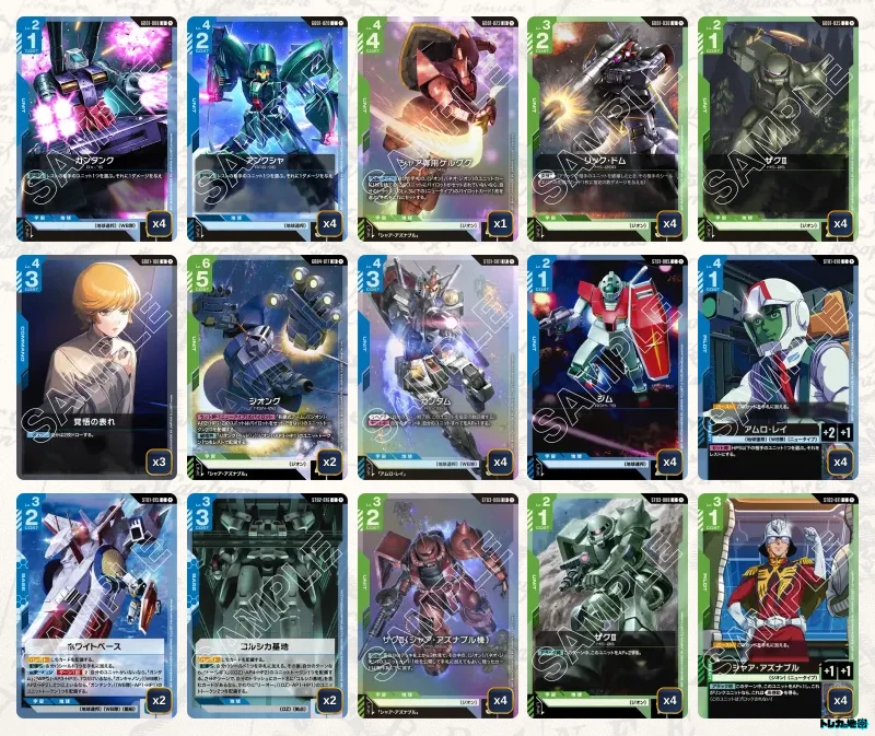 ガンダム】青緑ジオンデッキ解説&デッキレシピまとめ | トレカの地図