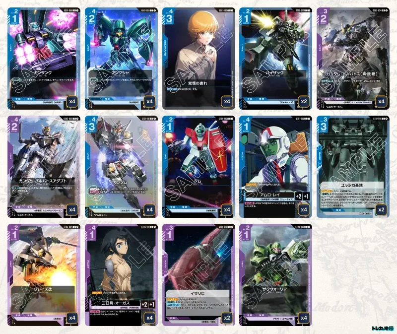 ガンダム】青紫バルバトスデッキ解説&デッキレシピまとめ | トレカの地図
