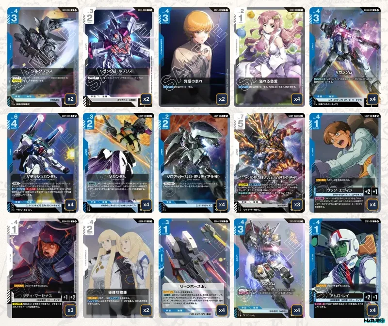 ガンダム】青白Vデッキ解説&デッキレシピまとめ | トレカの地図