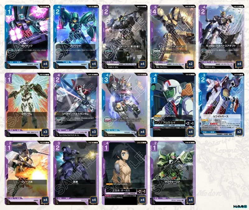 ガンダム 青紫 アグロ バルバトス デッキ ガンダム】青紫バルバトスデッキ解説&デッキレシピまとめ | トレカの地図