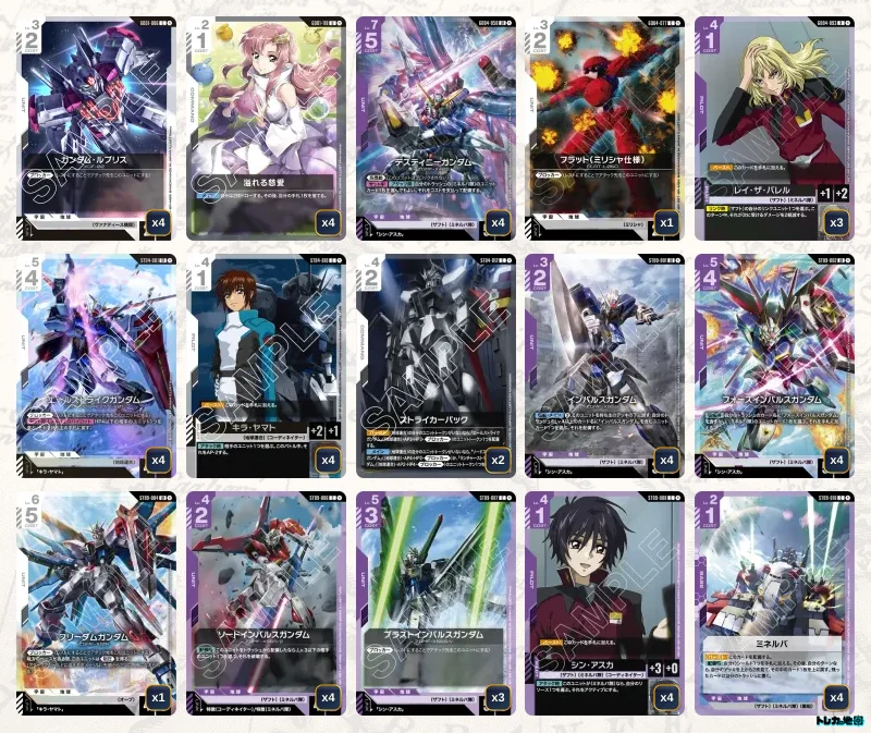 ガンダム】白紫デスティニーデッキ解説&デッキレシピまとめ | トレカの地図