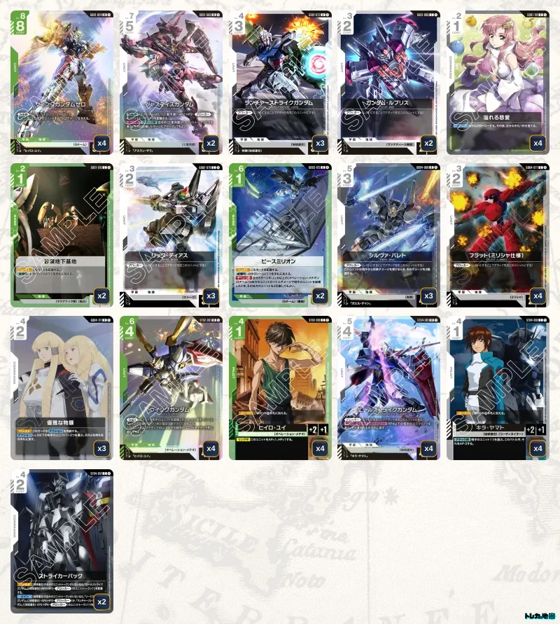 2026年6月最新】ガンダムカードゲーム環境Tier表（ティア）｜最強