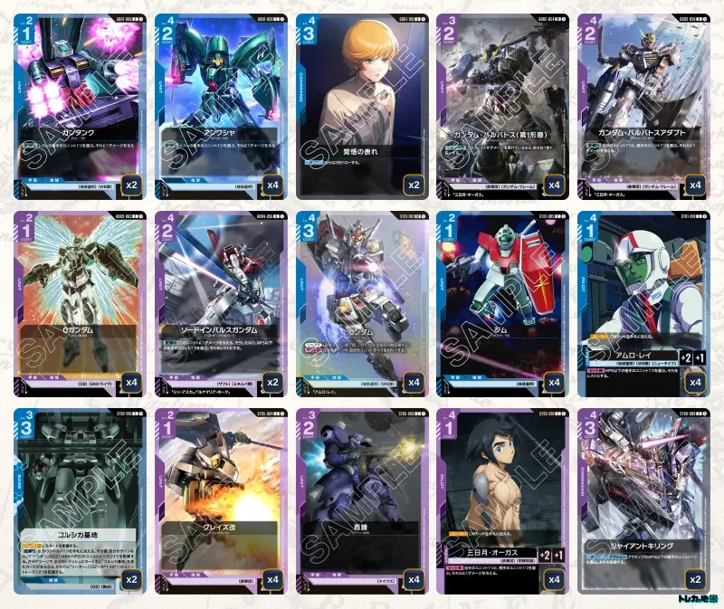 ガンダム】青紫バルバトスデッキ解説&デッキレシピまとめ | トレカの地図
