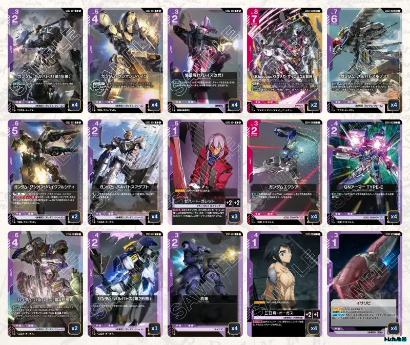 ガンダム】赤紫ルプスデッキ解説&デッキレシピまとめ | トレカの地図