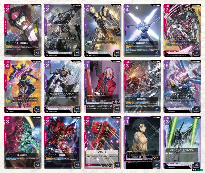 ガンダム】赤紫ルプスデッキ解説&デッキレシピまとめ | トレカの地図