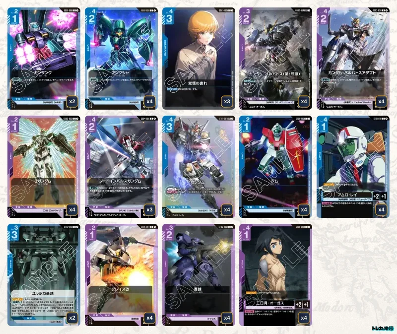 青紫バルバトス　デッキパーツまとめ　ガンダムカードゲーム ガンダム】青紫バルバトスデッキ解説&デッキレシピまとめ | トレカの地図