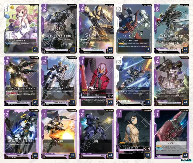 ガンダム】白紫バルバトスデッキ解説&デッキレシピまとめ | トレカの地図