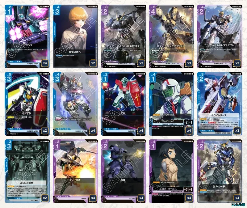 ガンダム】青紫バルバトスデッキ解説&デッキレシピまとめ | トレカの地図