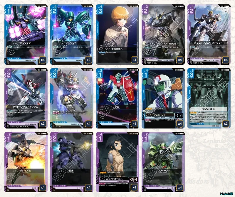 ガンダム】青紫バルバトスデッキ解説&デッキレシピまとめ | トレカの地図