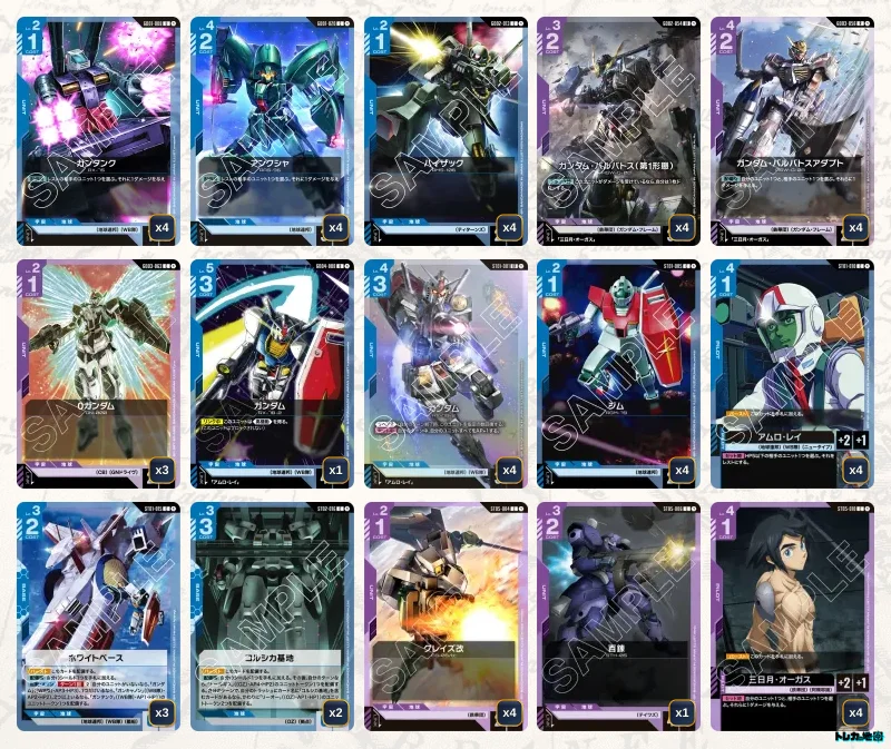 ガンダム】青紫バルバトスデッキ解説&デッキレシピまとめ | トレカの地図