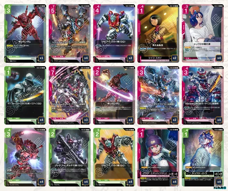 ガンダム】赤緑クランデッキ解説&デッキレシピまとめ | トレカの地図