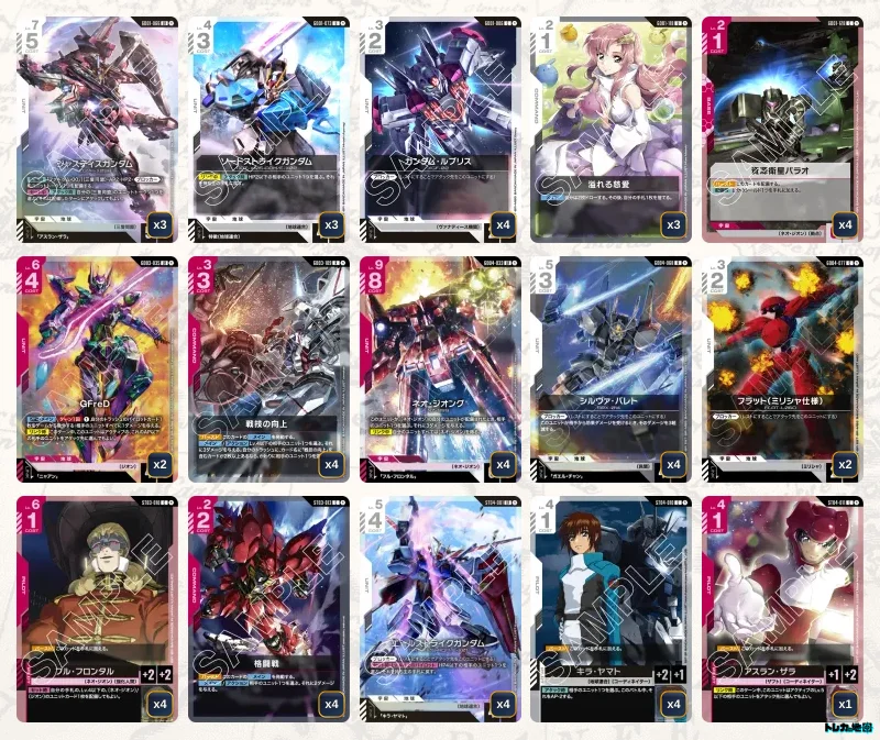 ガンダム】赤白SEEDデッキ解説&デッキレシピまとめ | トレカの地図