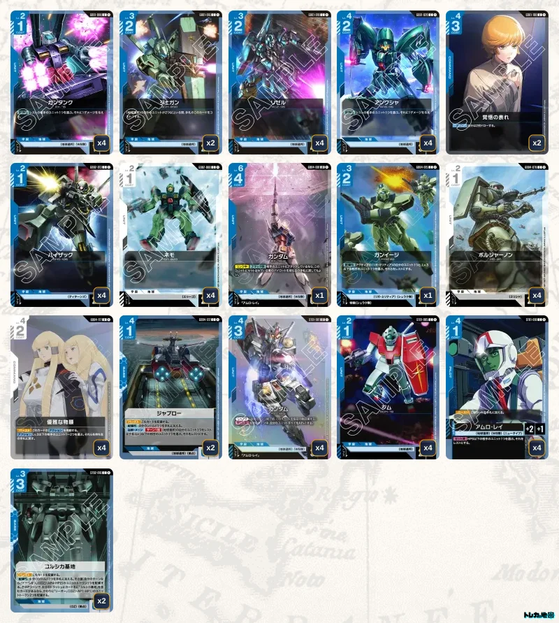 ガンダムカード 青白デッキ ガンダム】青白アグロデッキ解説&デッキレシピまとめ | トレカの地図