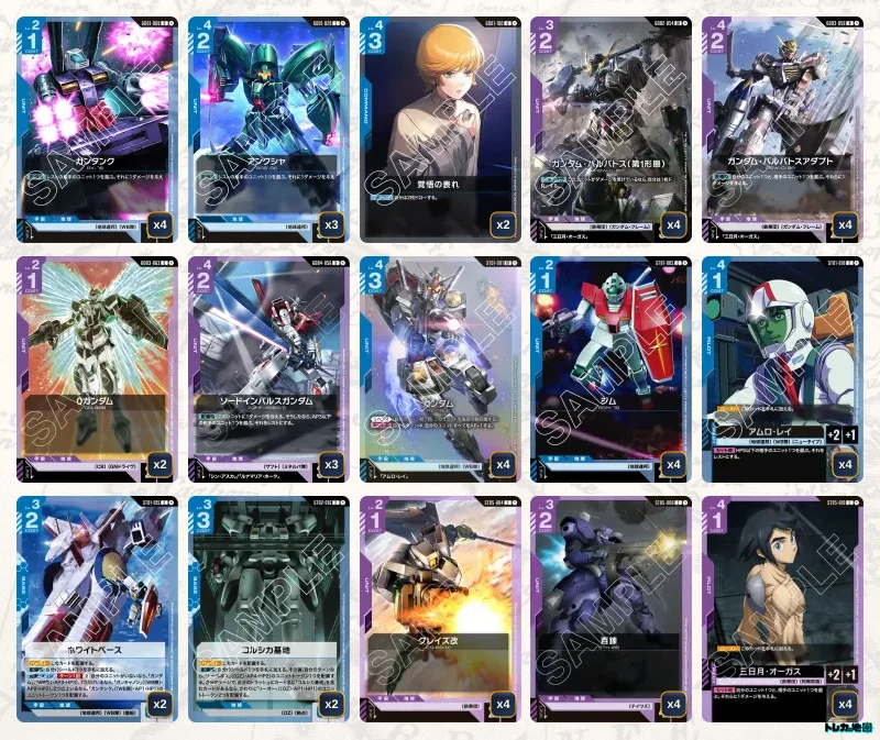 ガンダム】青紫バルバトスデッキ解説&デッキレシピまとめ | トレカの地図