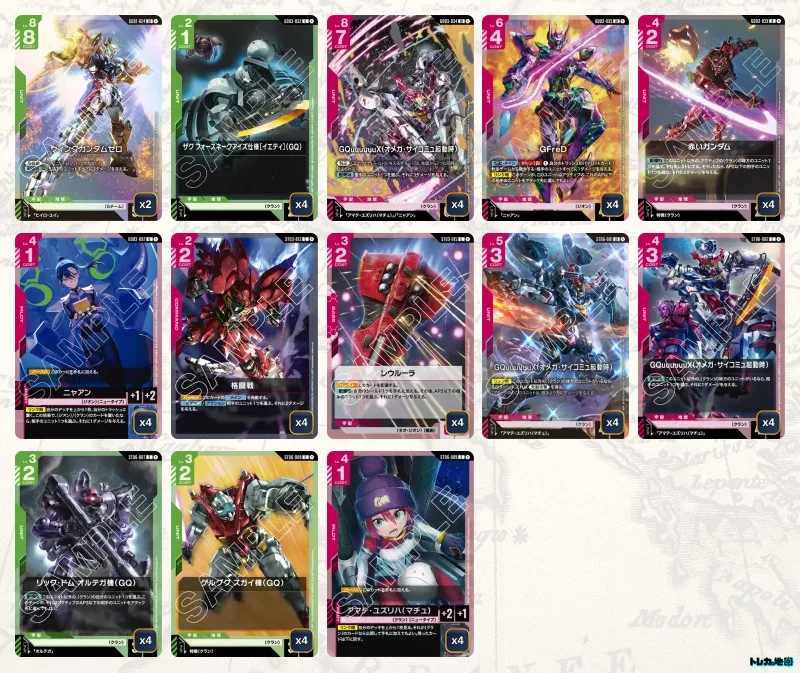 ガンダムカード　クランデッキ　デッキパーツ付き ガンダム】赤緑クランデッキ解説&デッキレシピまとめ | トレカの地図