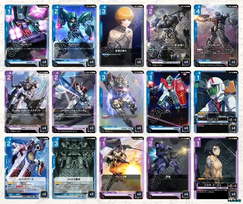 ガンダム】青紫バルバトスデッキ解説&デッキレシピまとめ | トレカの地図