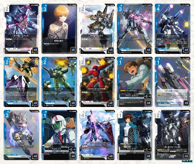 ガンダム】青白Vデッキ解説&デッキレシピまとめ | トレカの地図