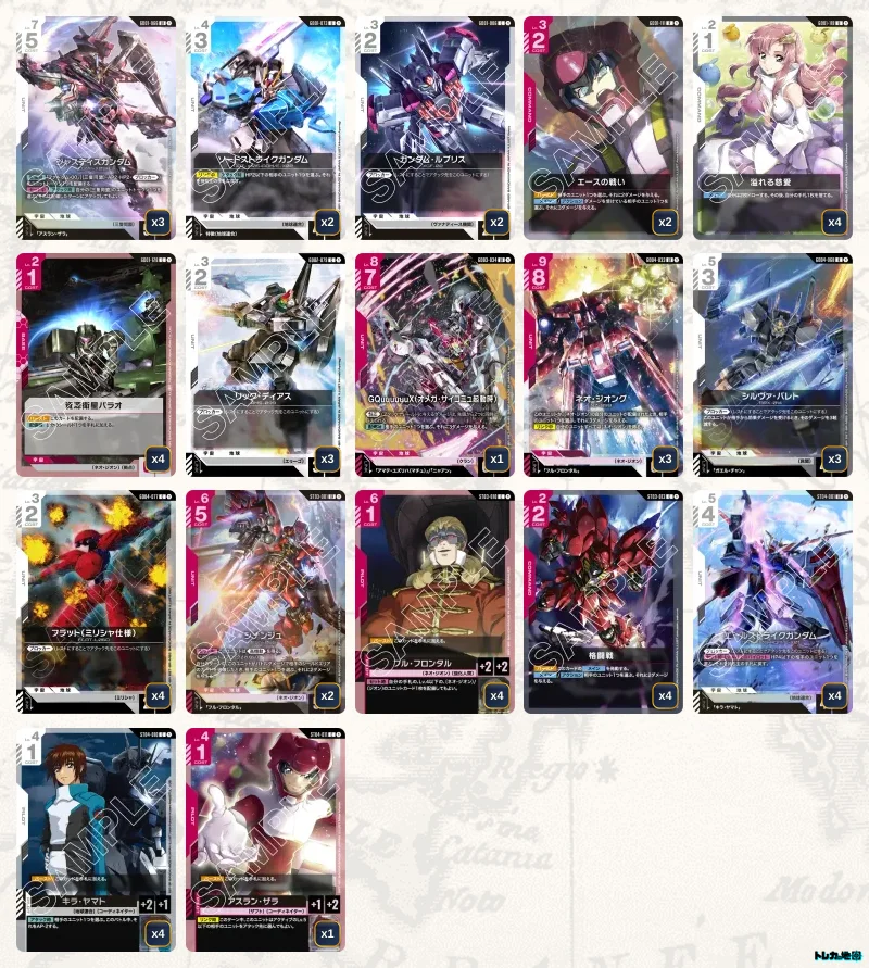 宵*風様 ガンダムカード　赤白SEED 三隻同盟　構築済みデッキ ガンダム】赤白SEEDデッキ解説&デッキレシピまとめ | トレカの地図