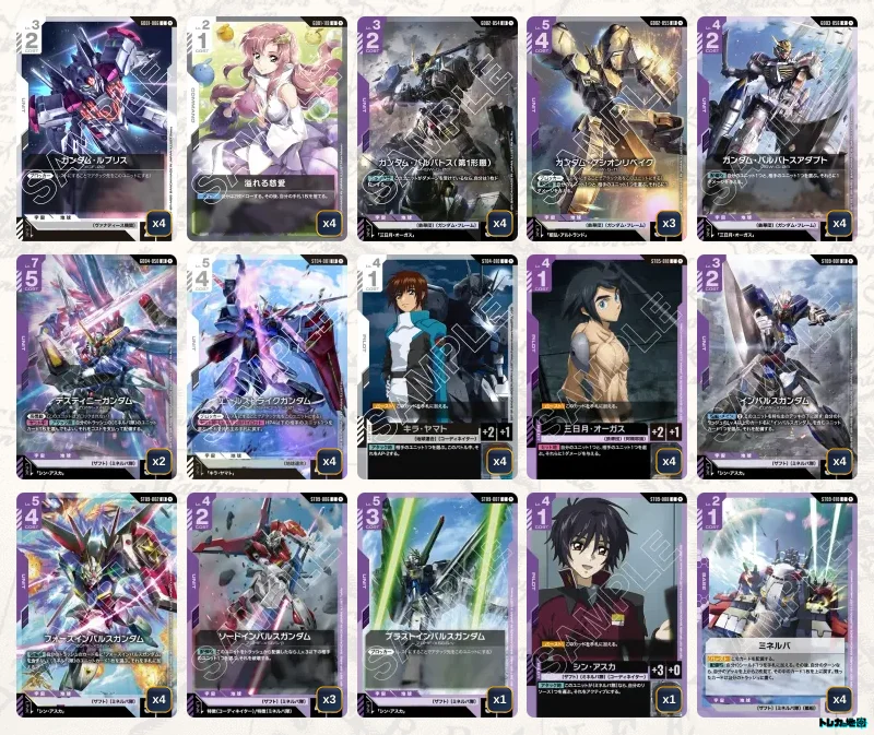 ガンダム】白紫デスティニーデッキ解説&デッキレシピまとめ | トレカの地図