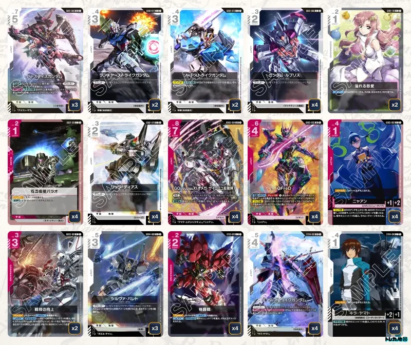 ガンダム】赤白グッドスタッフデッキ解説&デッキレシピまとめ | トレカ