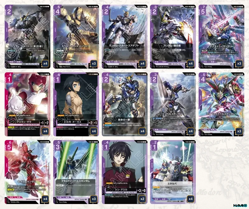 ガンダム】赤紫ルプスデッキ解説&デッキレシピまとめ | トレカの地図