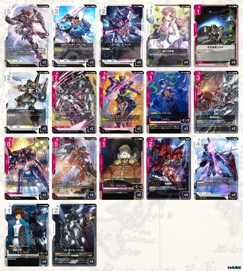 ガンダム】赤紫ルプスデッキ解説&デッキレシピまとめ | トレカの地図