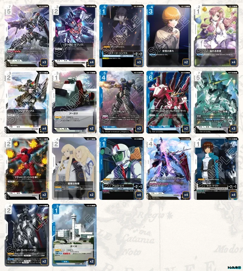 ガンダム】青白ユニコーンデッキ解説&デッキレシピまとめ | トレカの地図