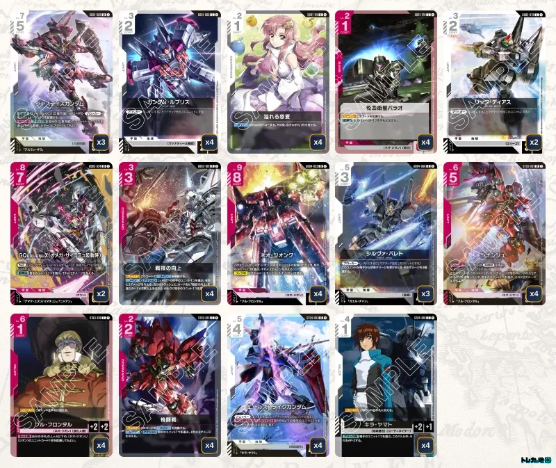 ガンダム】赤白ネオジオングデッキ解説&デッキレシピまとめ | トレカの地図