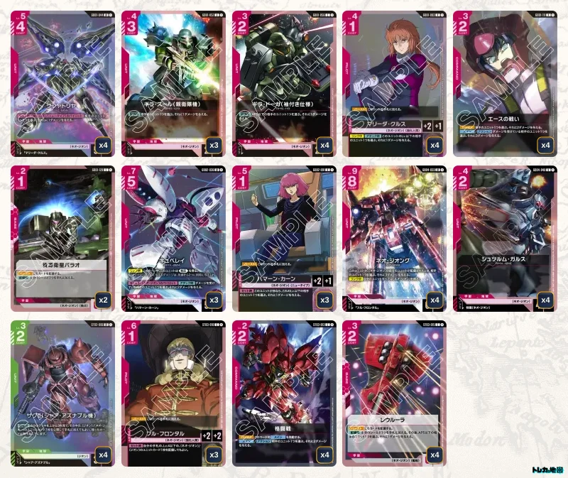 ガンダムカードゲーム　赤緑ネオジオンデッキ　構築済みデッキ ガンダム】赤緑ネオジオンデッキ解説&デッキレシピまとめ | トレカの地図
