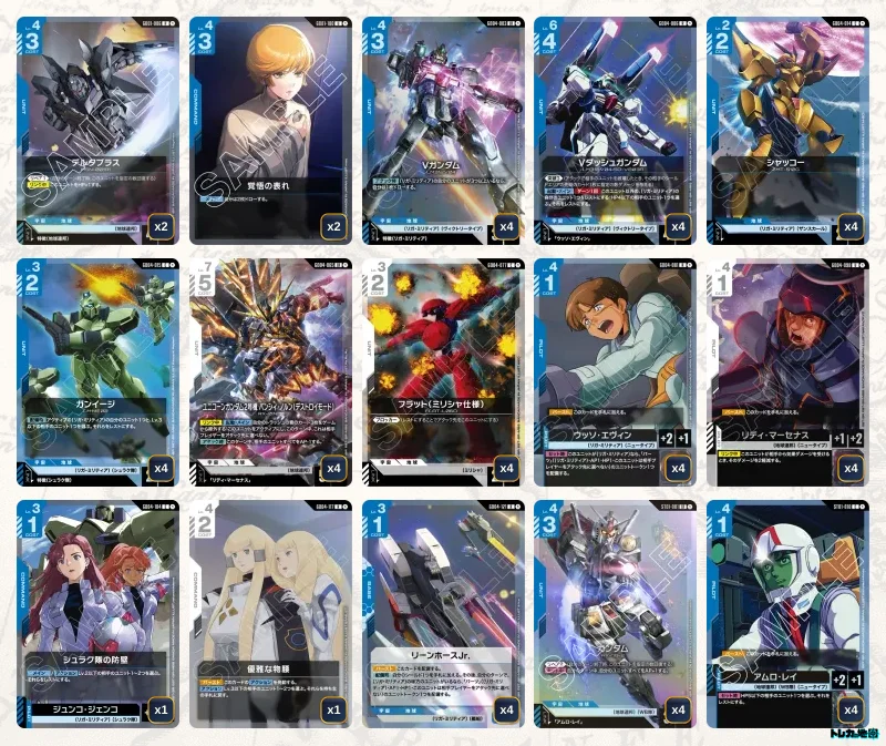 ガンダム】青白Vデッキ解説&デッキレシピまとめ | トレカの地図