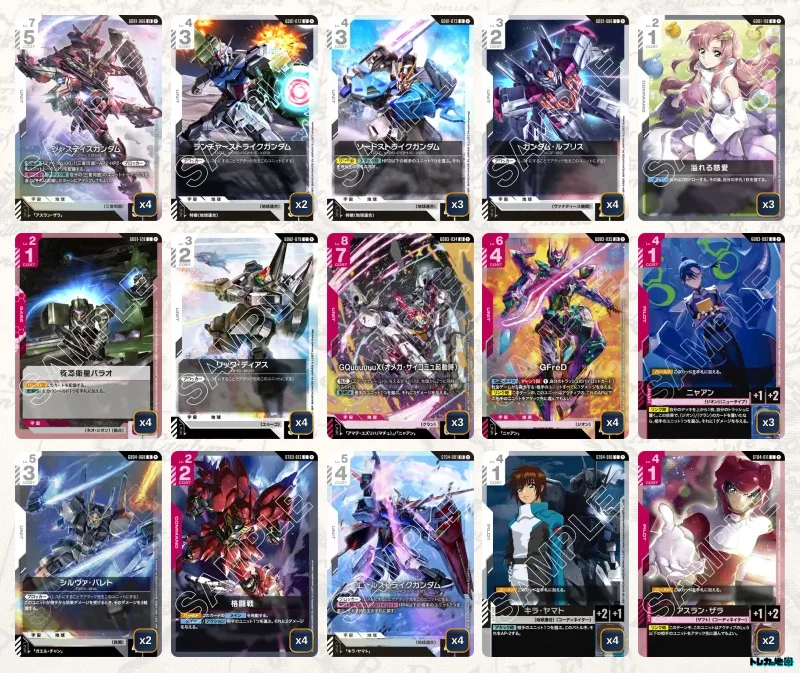ガンダム】赤白SEEDデッキ解説&デッキレシピまとめ | トレカの地図